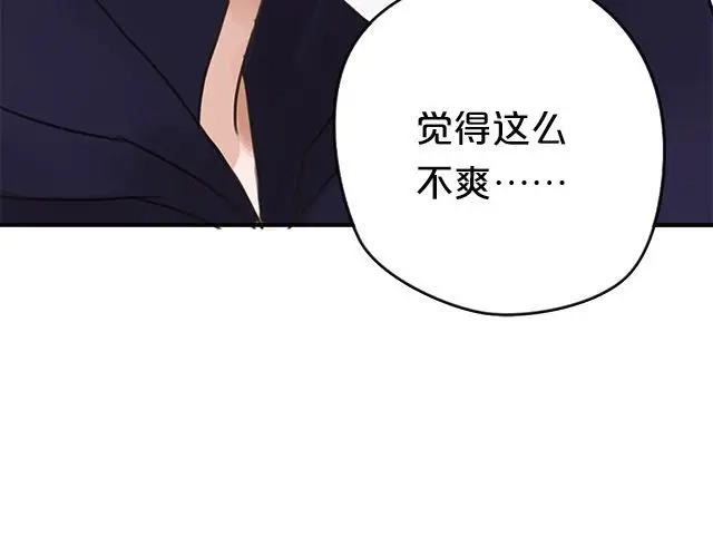 《零分偶像》第5话 第51页
