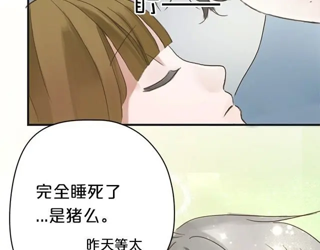 《零分偶像》第5话 第18页