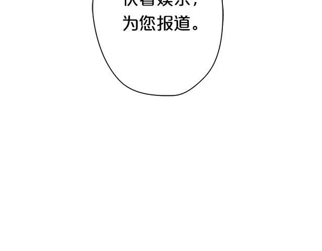 《零分偶像》第5话 第11页