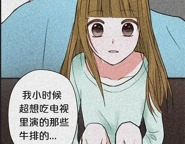 《零分偶像》第5话 第90页