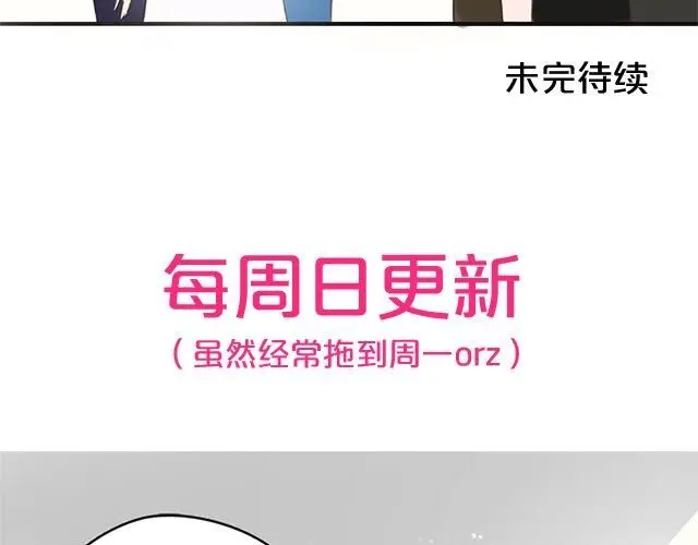 《零分偶像》第5话 第116页