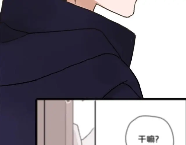 《零分偶像》第5话 第103页