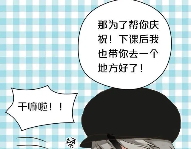 《零分偶像》第5话 第80页