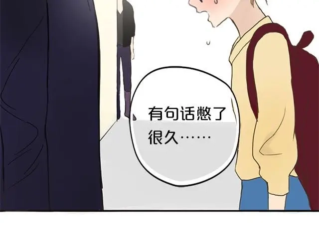 《零分偶像》第5话 第96页