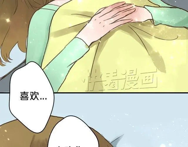 《零分偶像》第5话 第21页