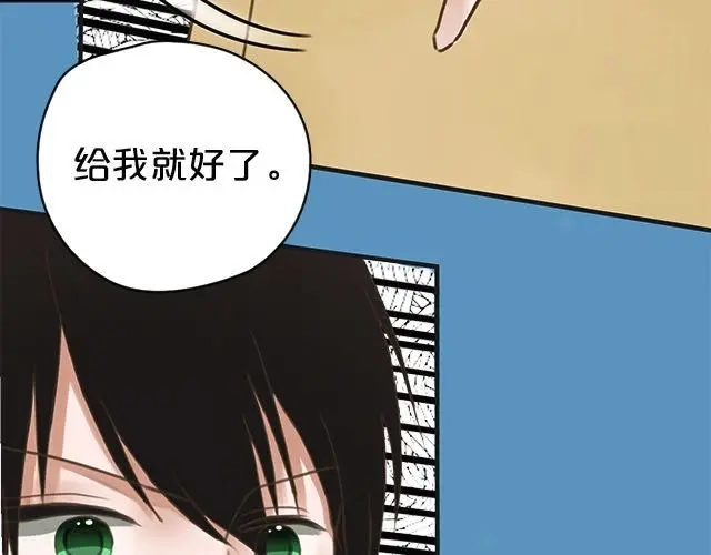 《零分偶像》第5话 第41页
