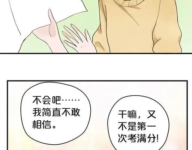 《零分偶像》第5话 第73页