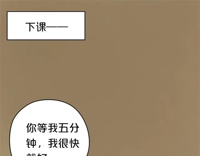 《零分偶像》第5话 第84页