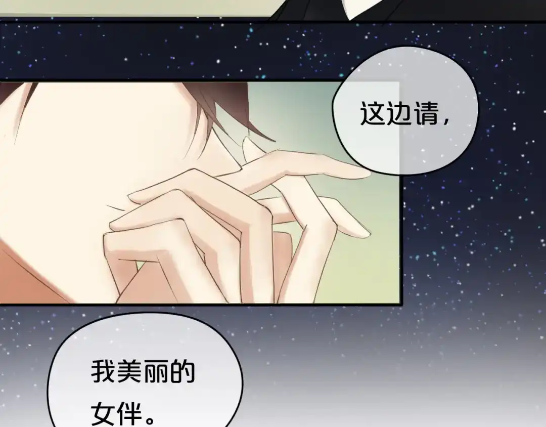 《零分偶像》第44话 林凡脱胎换骨 第55页