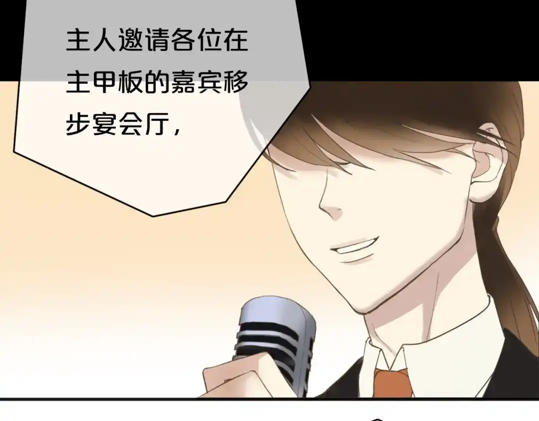 《零分偶像》第44话 林凡脱胎换骨 第33页