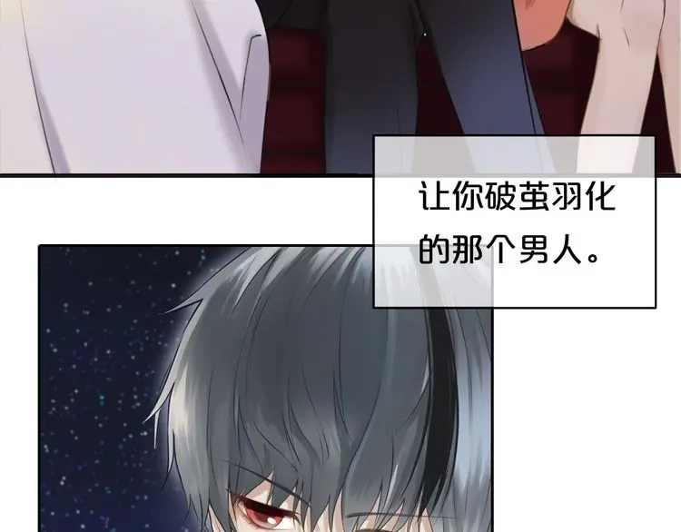 《零分偶像》第44话 林凡脱胎换骨 第46页