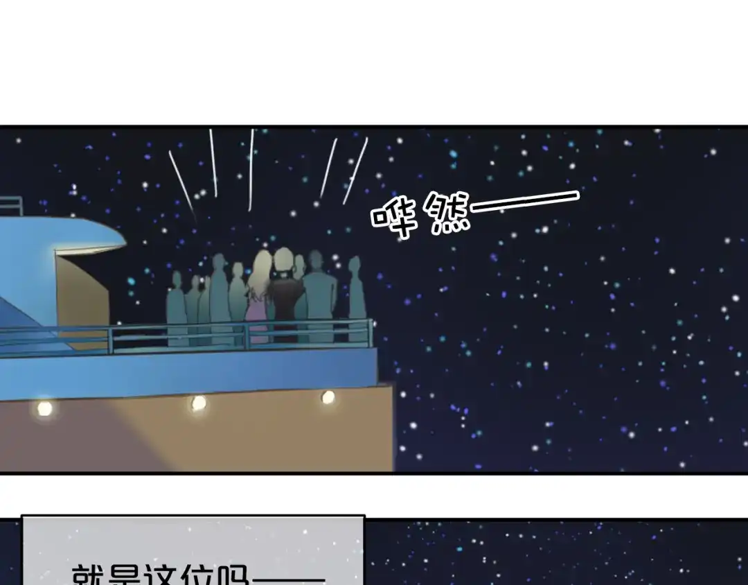 《零分偶像》第44话 林凡脱胎换骨 第43页