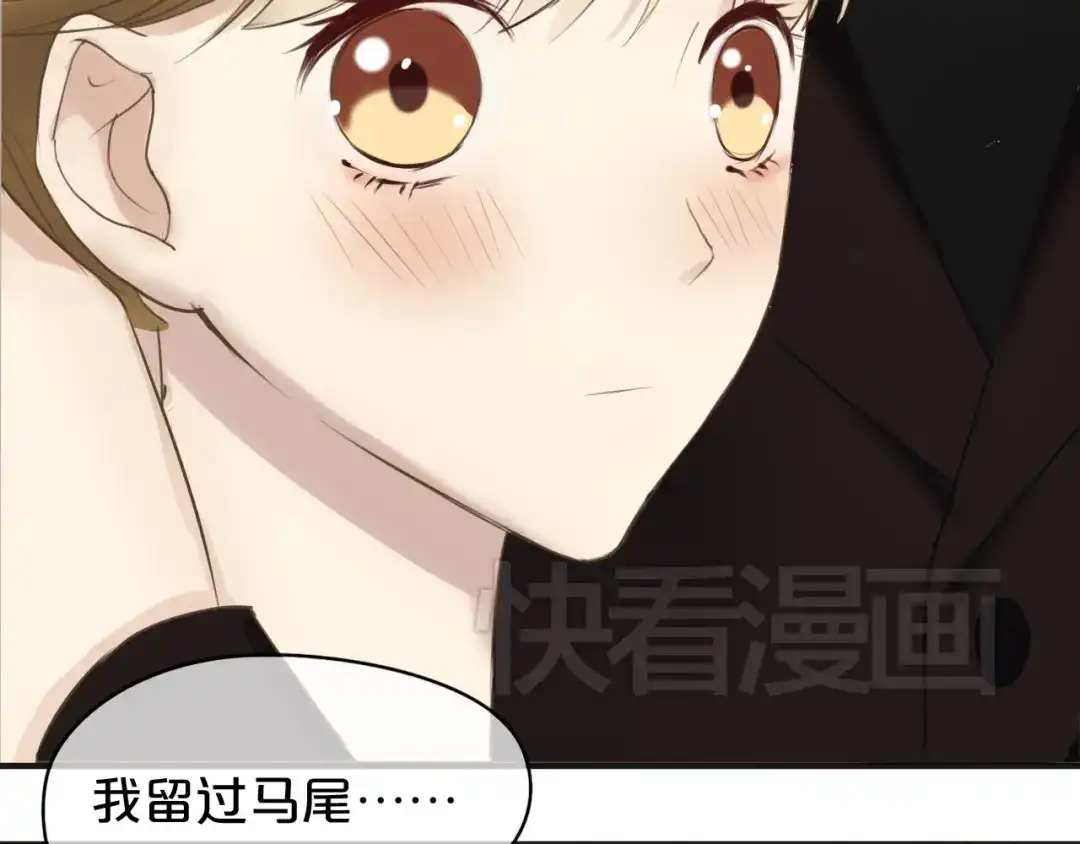 《零分偶像》第44话 林凡脱胎换骨 第22页
