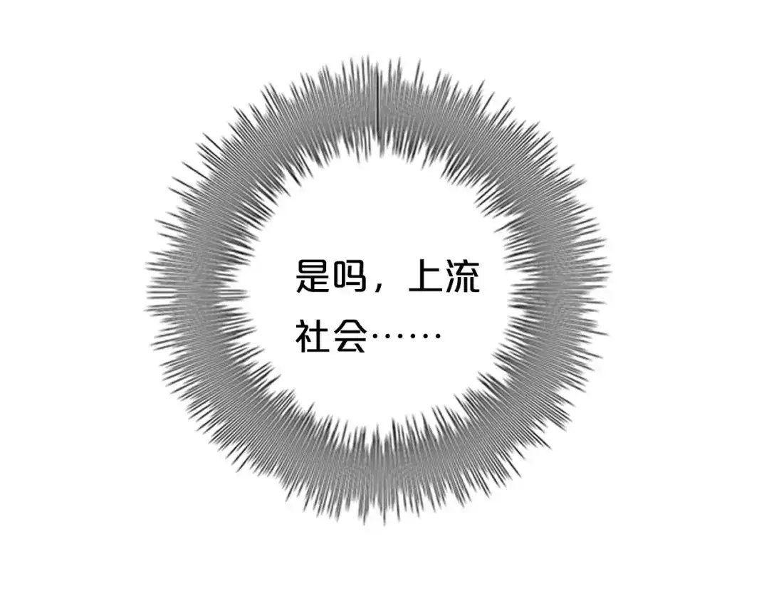 《零分偶像》第44话 林凡脱胎换骨 第11页