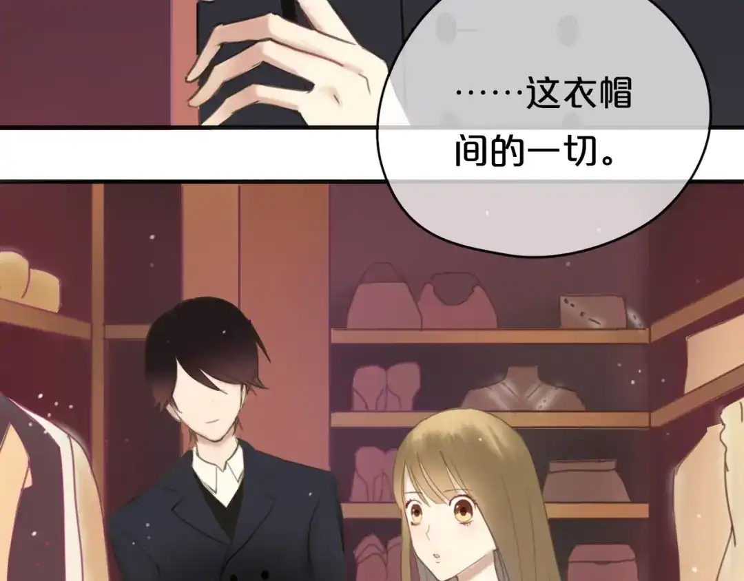 《零分偶像》第44话 林凡脱胎换骨 第6页