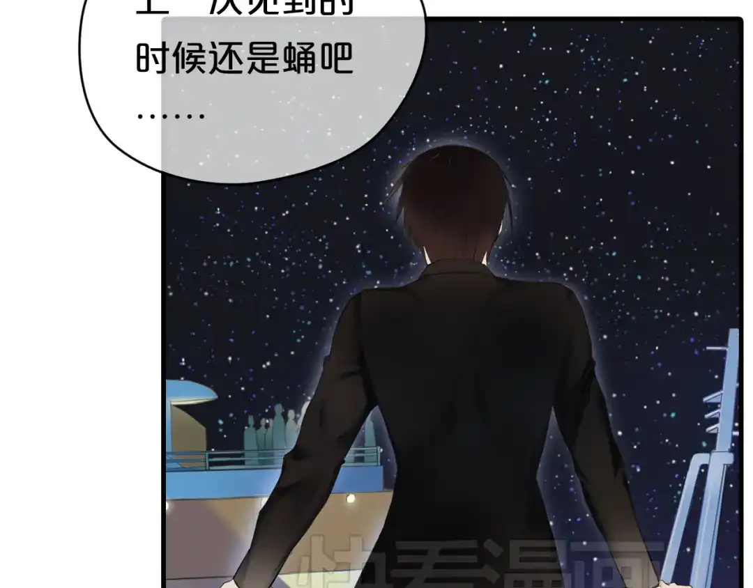 《零分偶像》第44话 林凡脱胎换骨 第48页