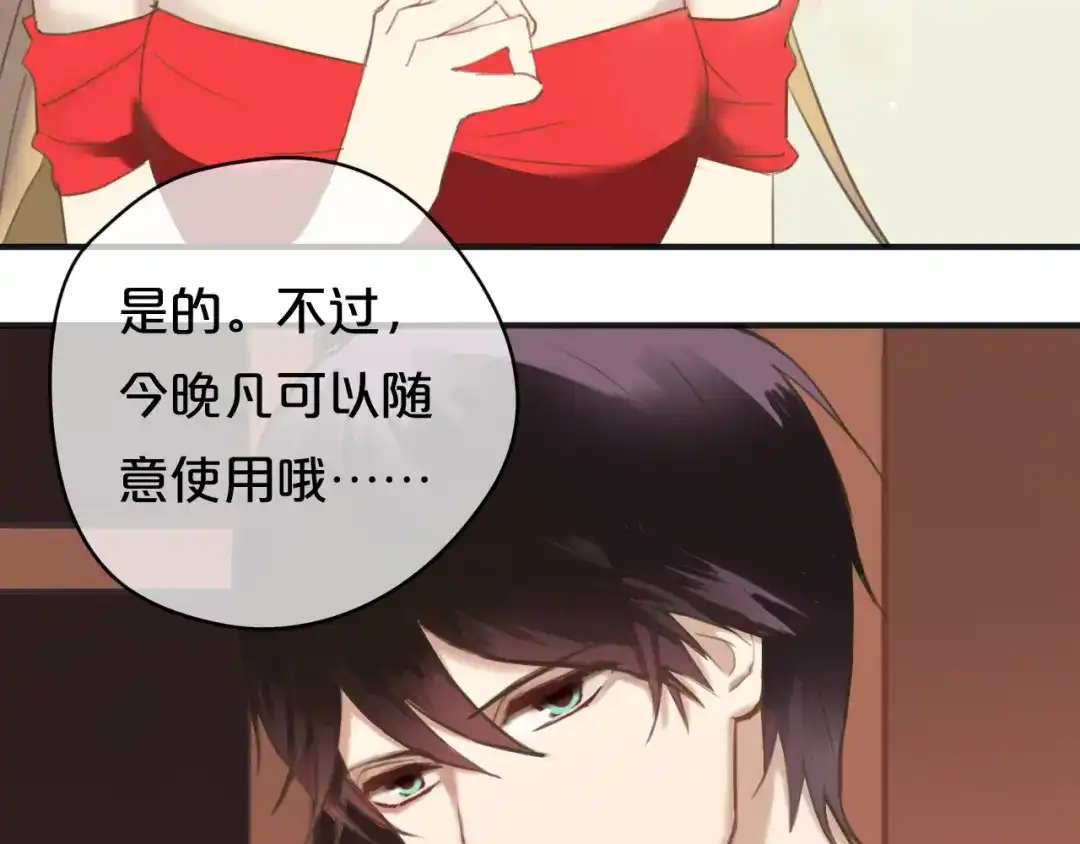 《零分偶像》第44话 林凡脱胎换骨 第4页