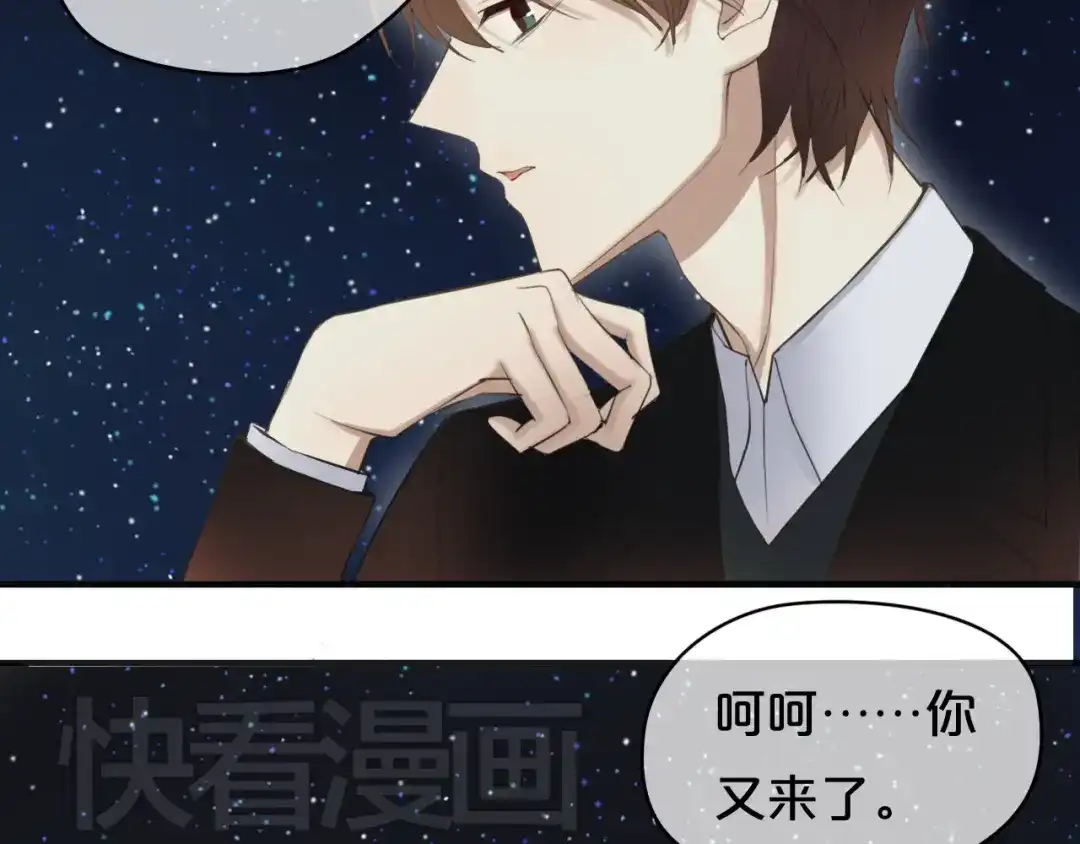 《零分偶像》第44话 林凡脱胎换骨 第38页