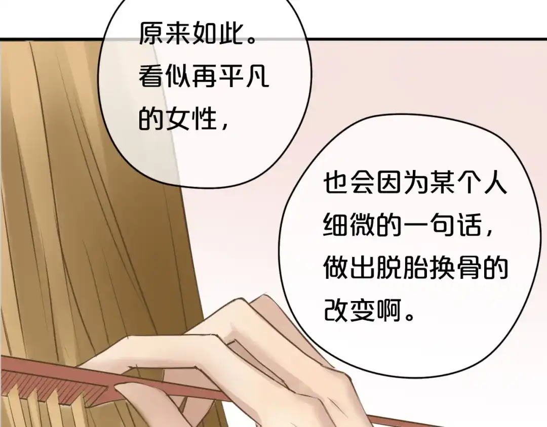 《零分偶像》第44话 林凡脱胎换骨 第25页
