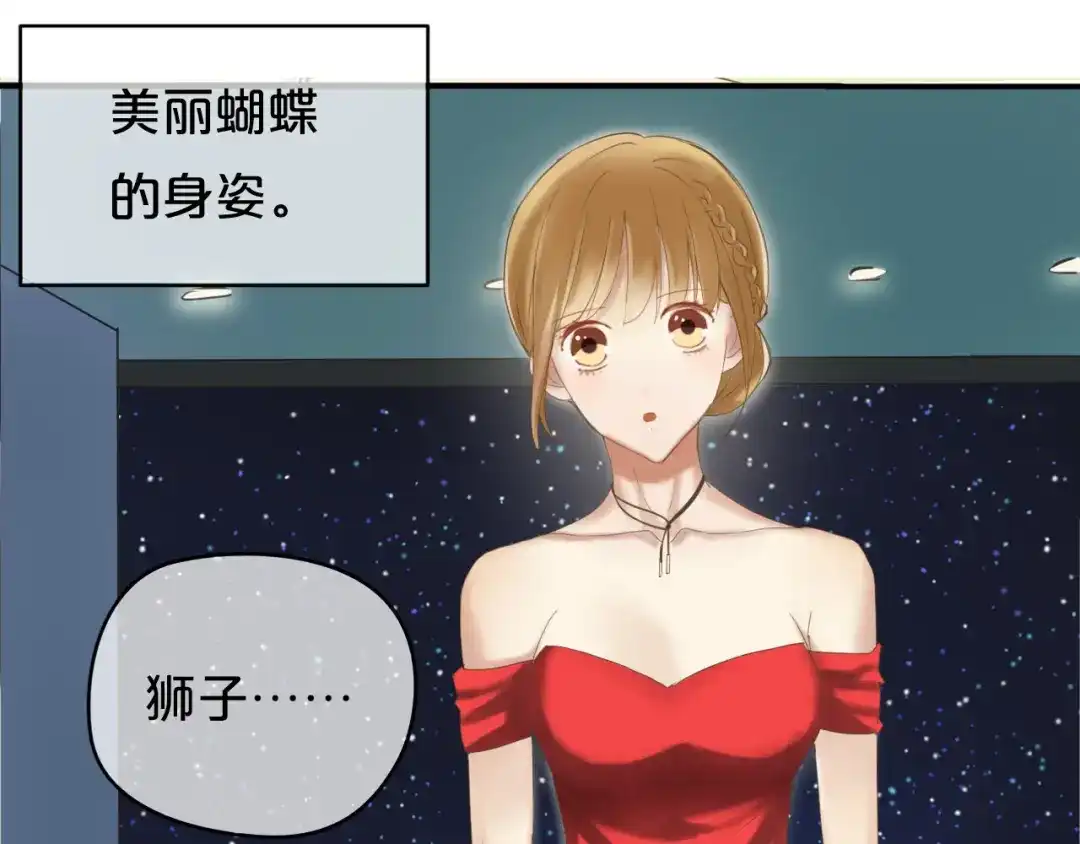 《零分偶像》第44话 林凡脱胎换骨 第51页