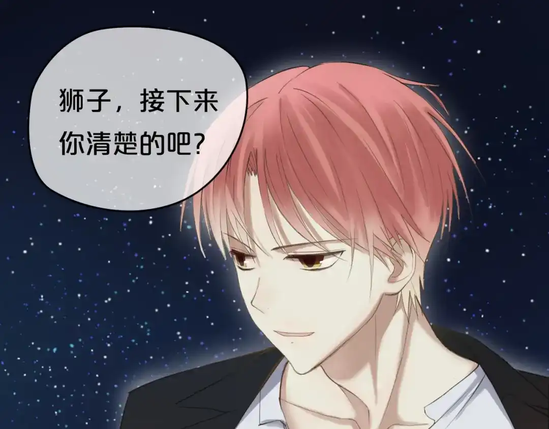 《零分偶像》第44话 林凡脱胎换骨 第36页