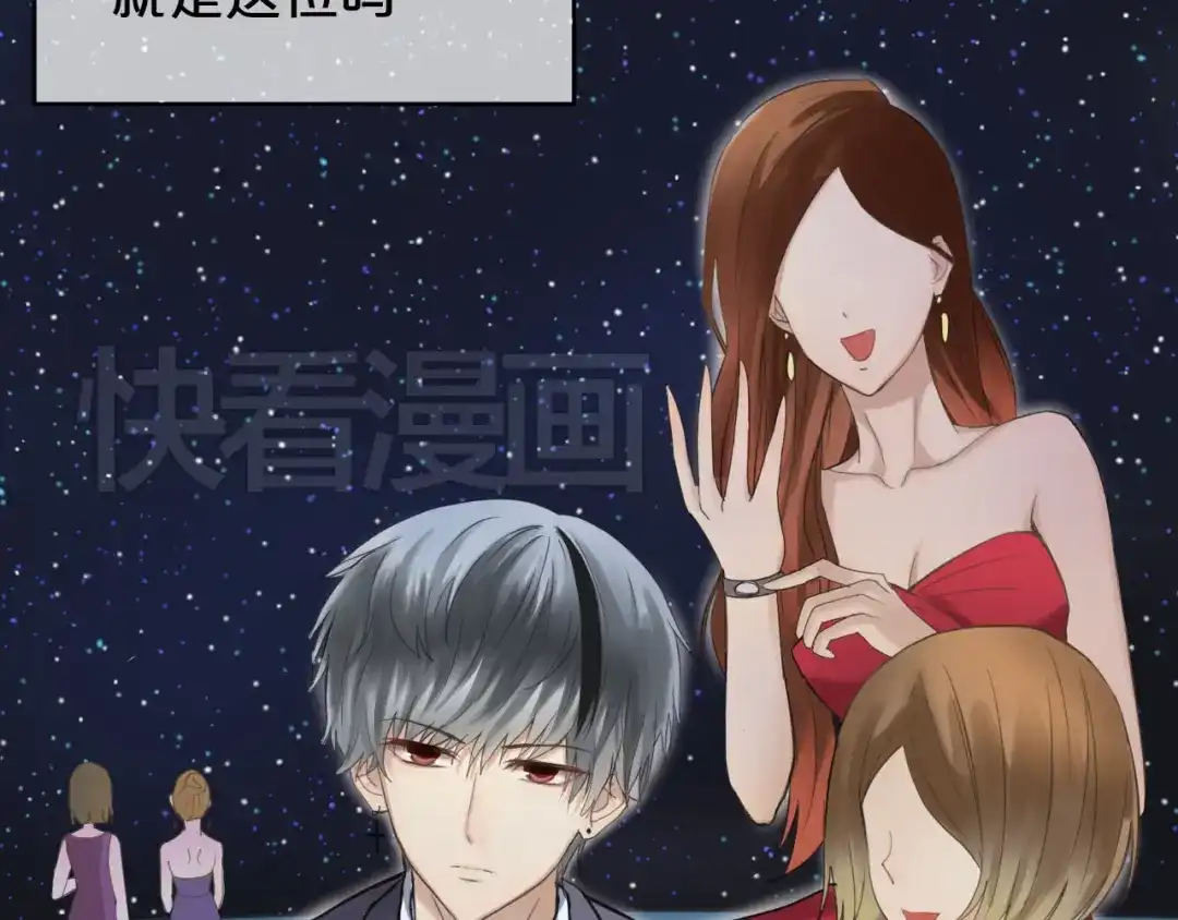《零分偶像》第44话 林凡脱胎换骨 第44页