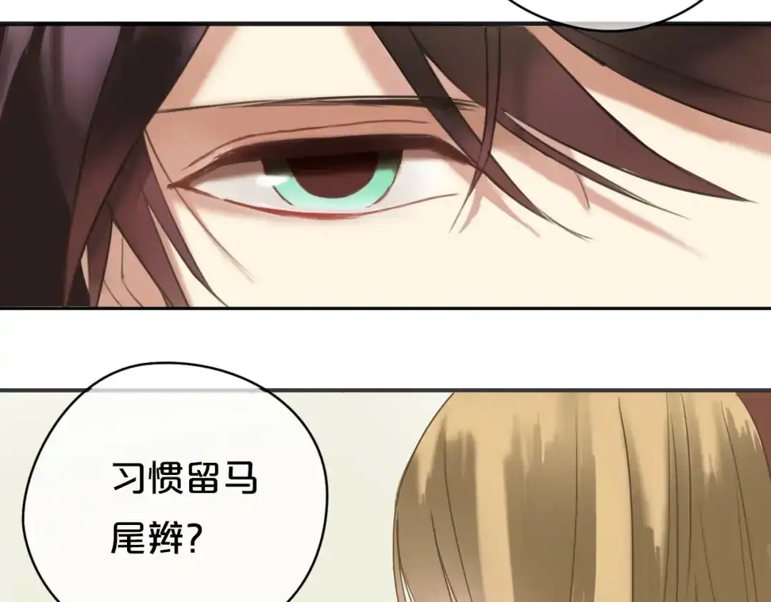 《零分偶像》第44话 林凡脱胎换骨 第14页