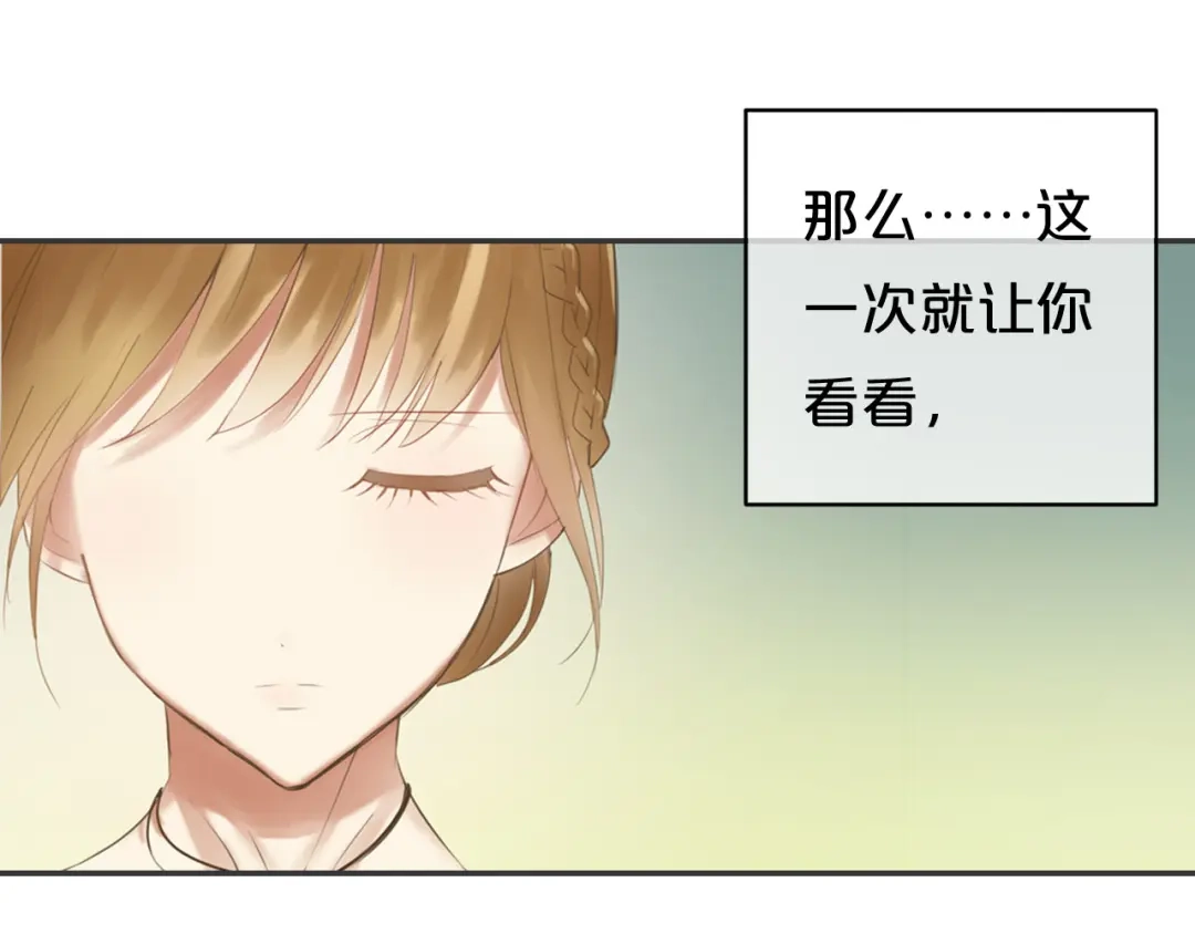 《零分偶像》第44话 林凡脱胎换骨 第50页