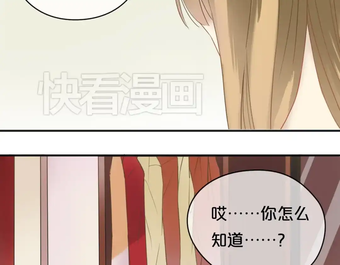 《零分偶像》第44话 林凡脱胎换骨 第15页