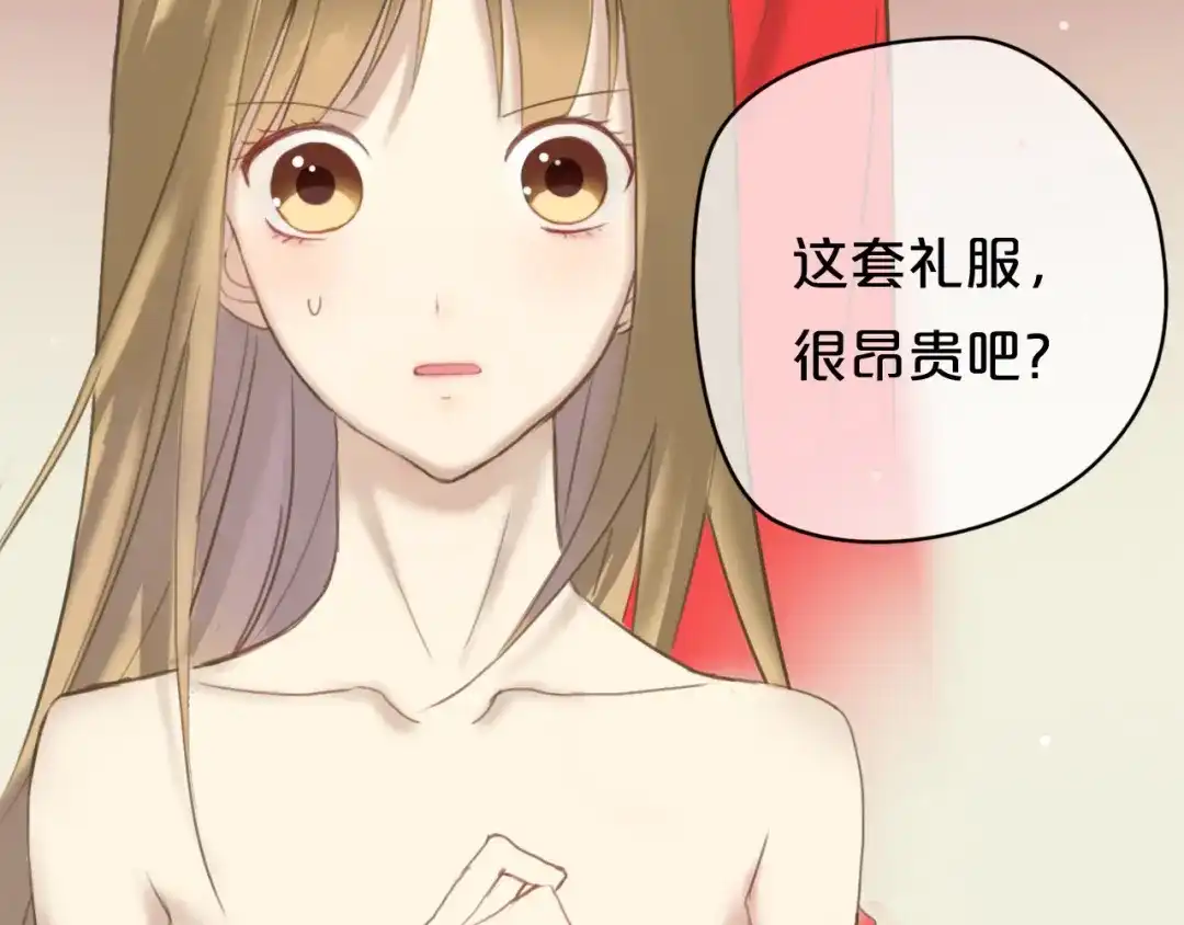 《零分偶像》第44话 林凡脱胎换骨 第3页