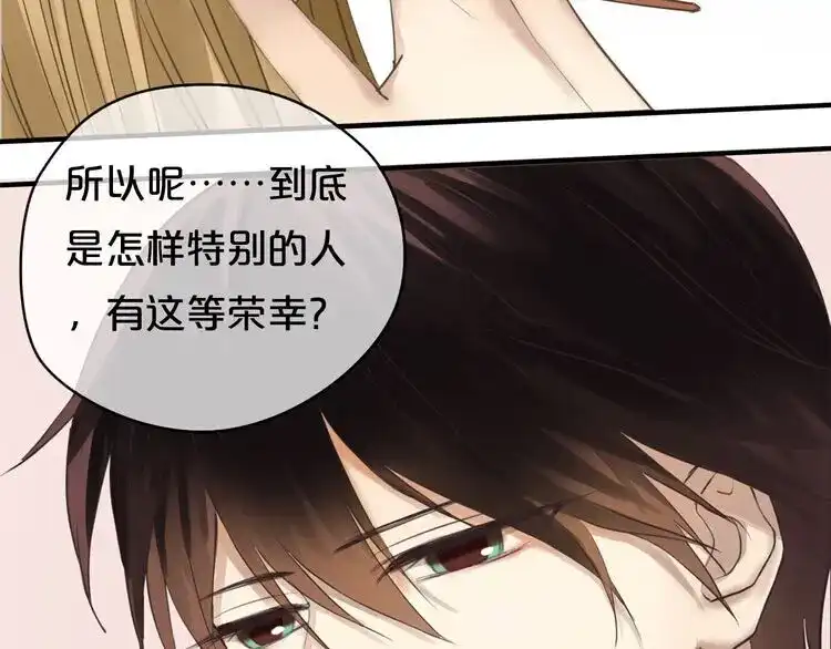 《零分偶像》第44话 林凡脱胎换骨 第26页