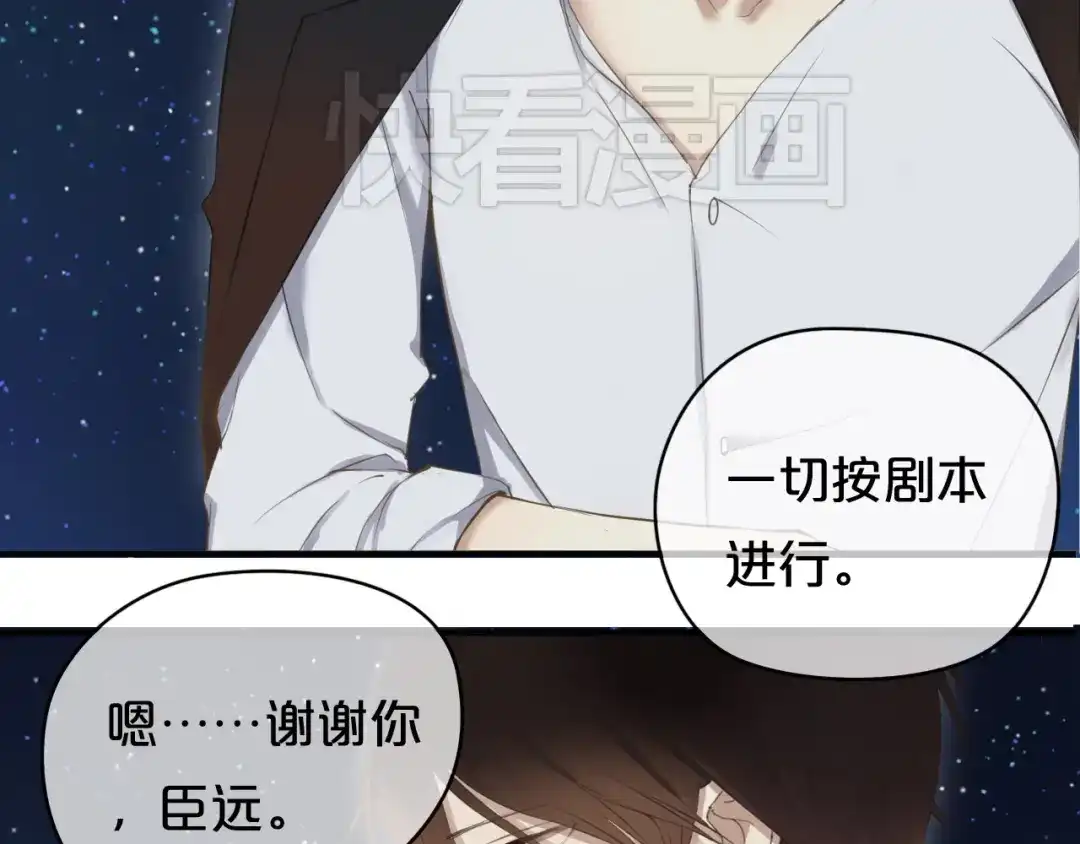 《零分偶像》第44话 林凡脱胎换骨 第37页