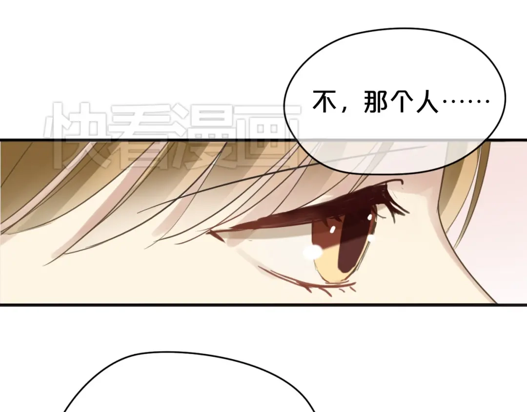 《零分偶像》第44话 林凡脱胎换骨 第29页