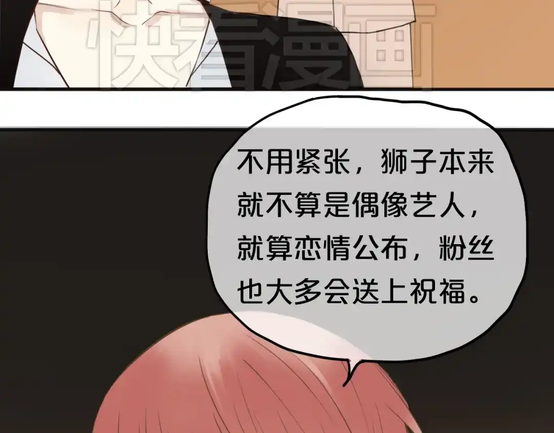 《零分偶像》第45话 金凌风强势宣告主权 第33页