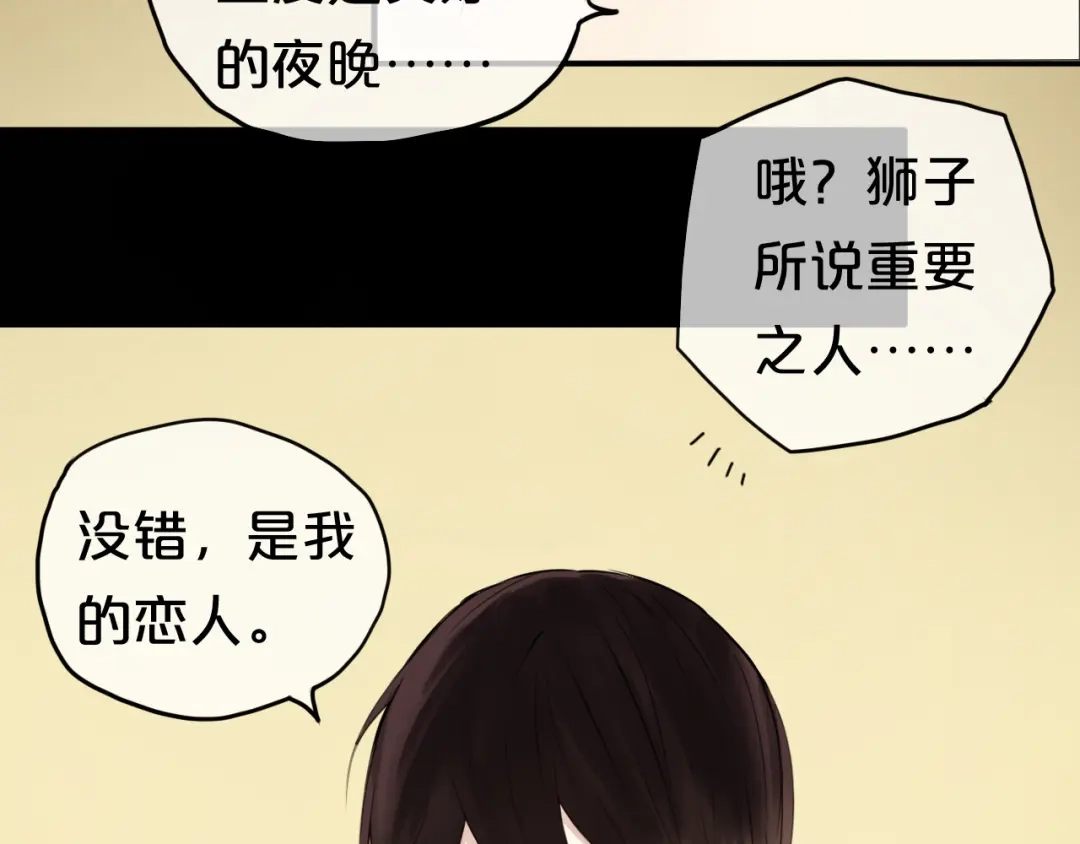 《零分偶像》第45话 金凌风强势宣告主权 第25页