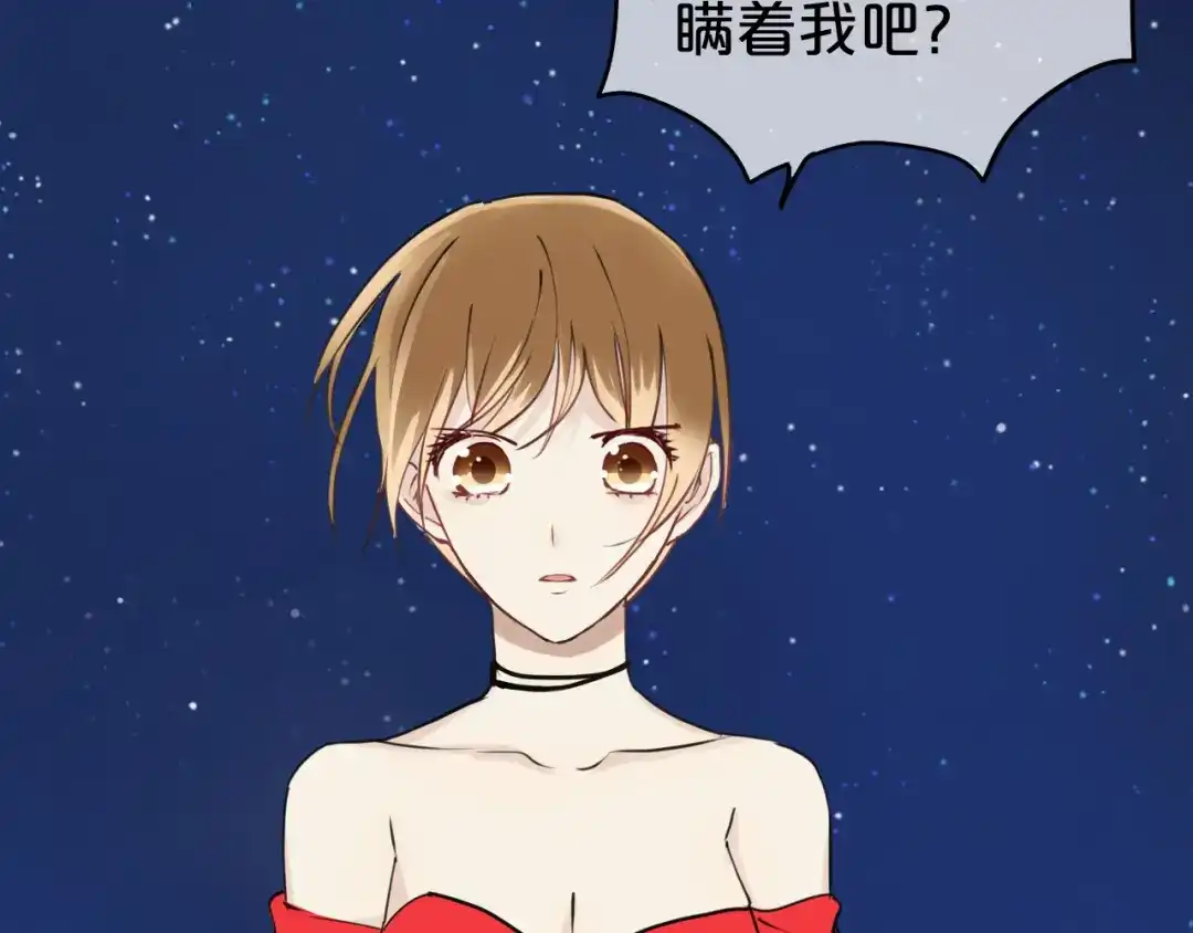 《零分偶像》第45话 金凌风强势宣告主权 第42页