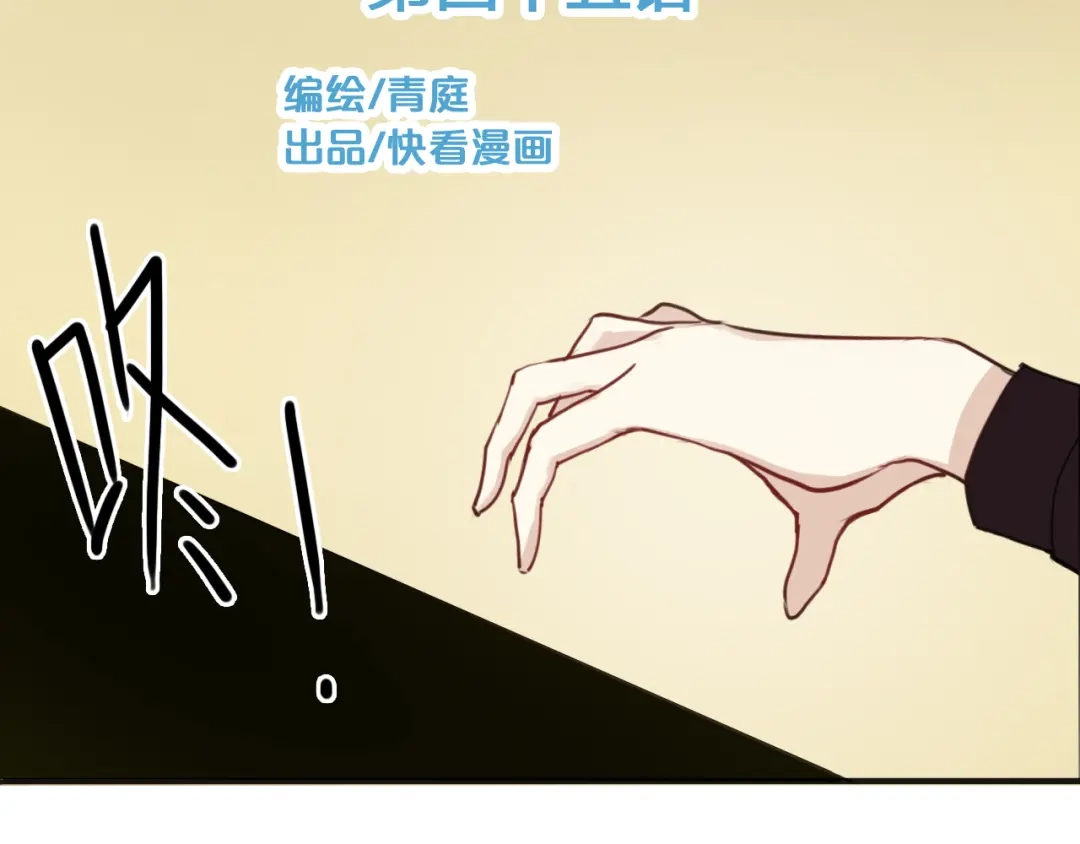 《零分偶像》第45话 金凌风强势宣告主权 第2页