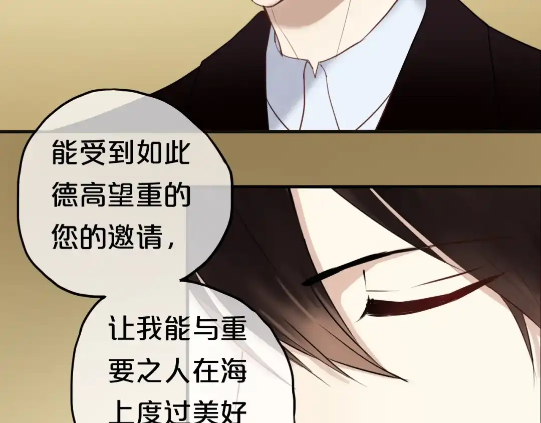 《零分偶像》第45话 金凌风强势宣告主权 第24页