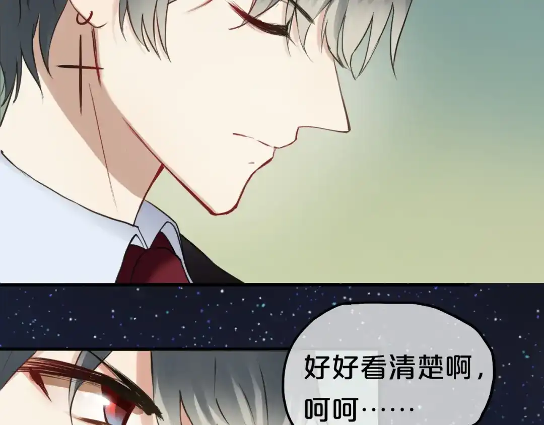 《零分偶像》第45话 金凌风强势宣告主权 第59页