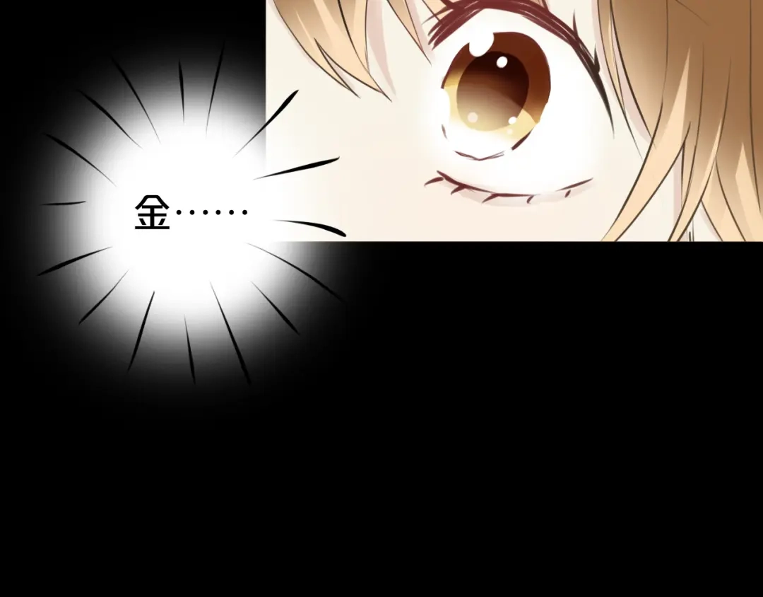 《零分偶像》第45话 金凌风强势宣告主权 第55页