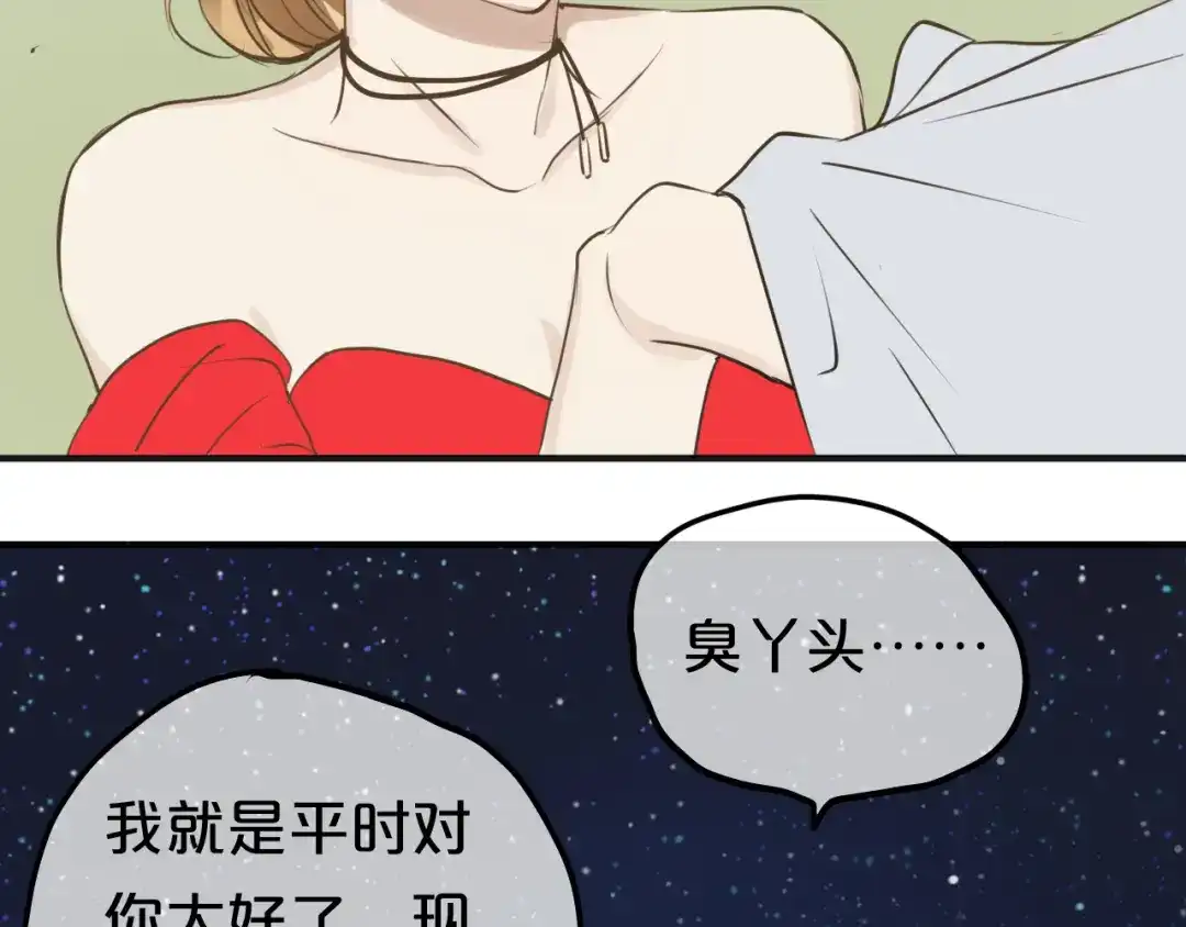 《零分偶像》第45话 金凌风强势宣告主权 第47页