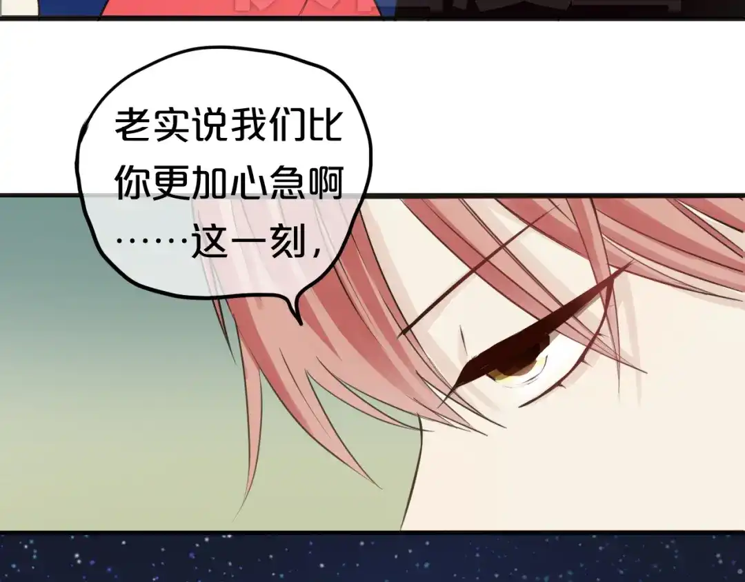 《零分偶像》第45话 金凌风强势宣告主权 第50页