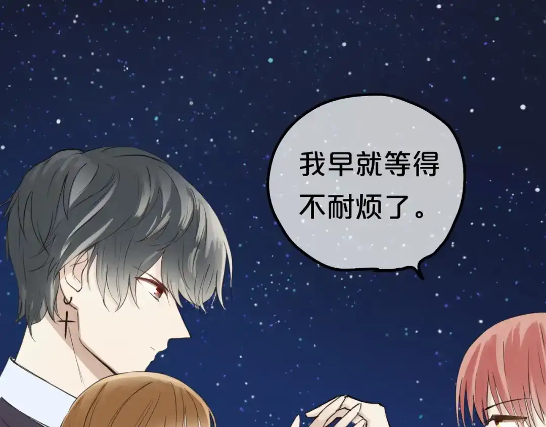 《零分偶像》第45话 金凌风强势宣告主权 第51页