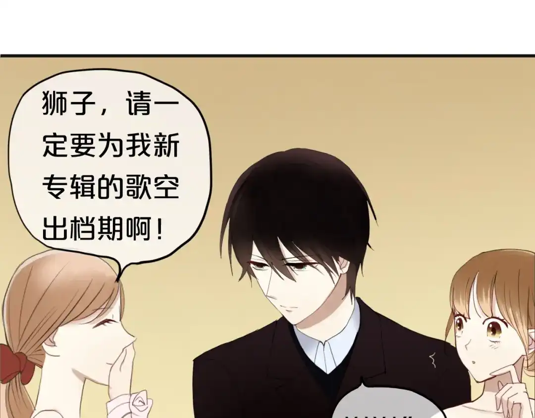 《零分偶像》第45话 金凌风强势宣告主权 第20页