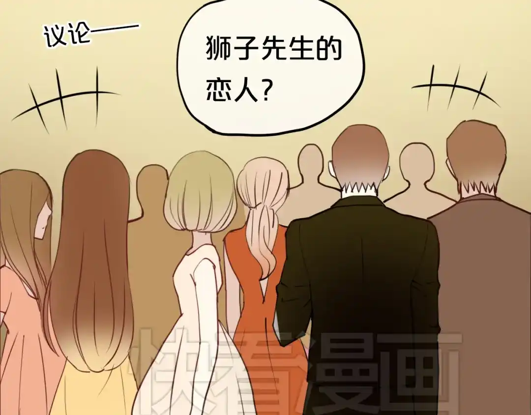 《零分偶像》第45话 金凌风强势宣告主权 第29页