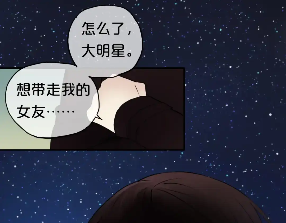 《零分偶像》第45话 金凌风强势宣告主权 第56页