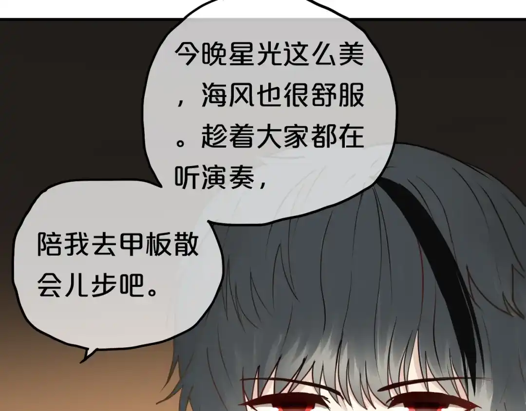 《零分偶像》第45话 金凌风强势宣告主权 第8页