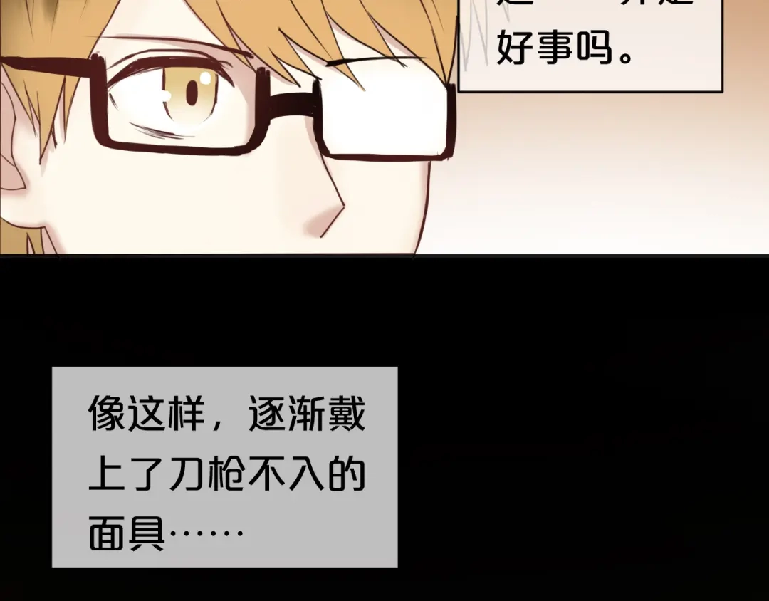 《零分偶像》第45话 金凌风强势宣告主权 第16页