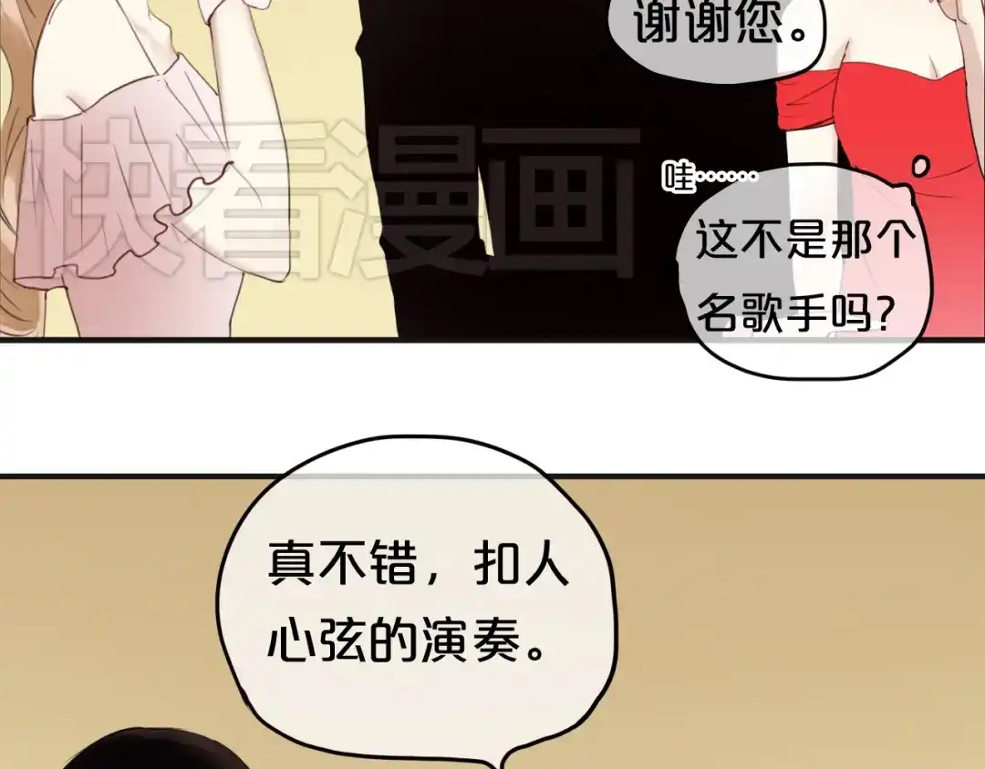 《零分偶像》第45话 金凌风强势宣告主权 第21页