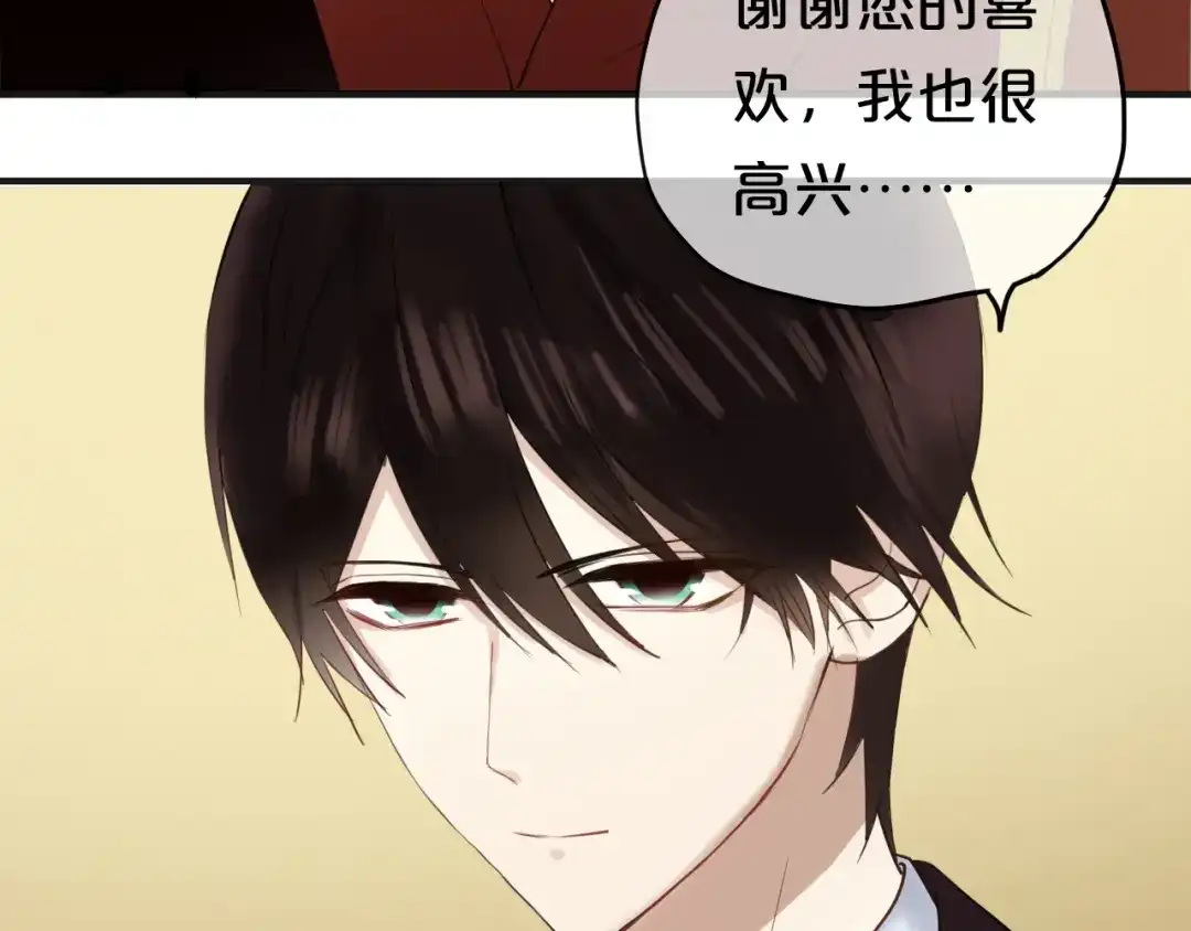 《零分偶像》第45话 金凌风强势宣告主权 第23页